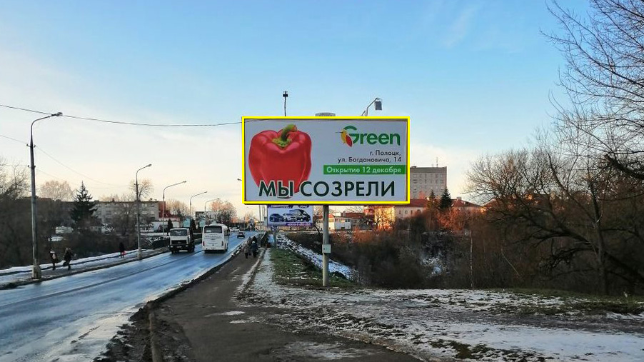 Полоцк, Октябрьская ул. (перед мостом через р.Полоту) сторона A. Изображение 0.