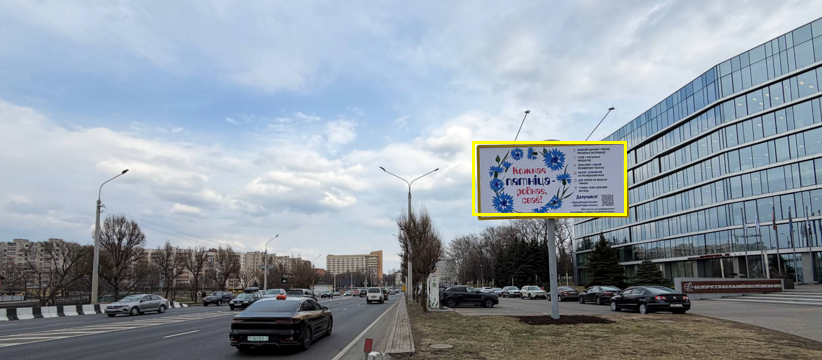 Минск, Машерова пр., 35 сторона A. Изображение 0.