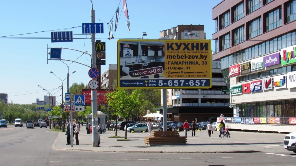 Минск, Логойский тракт (Макдоналдс) сторона A1. Изображение 1.