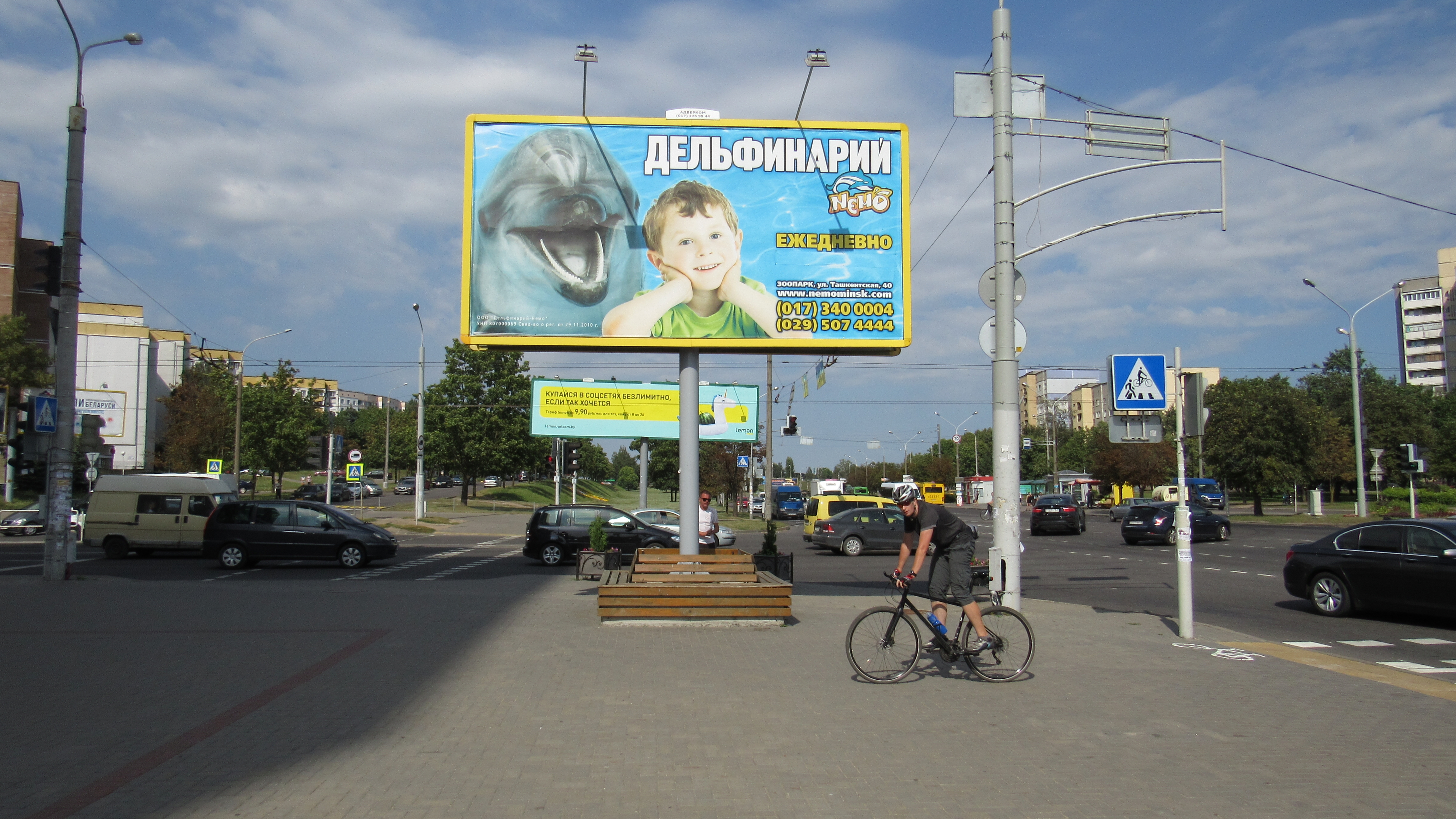 Минск, Логойский тракт (Макдоналдс) сторона B. Изображение 0.