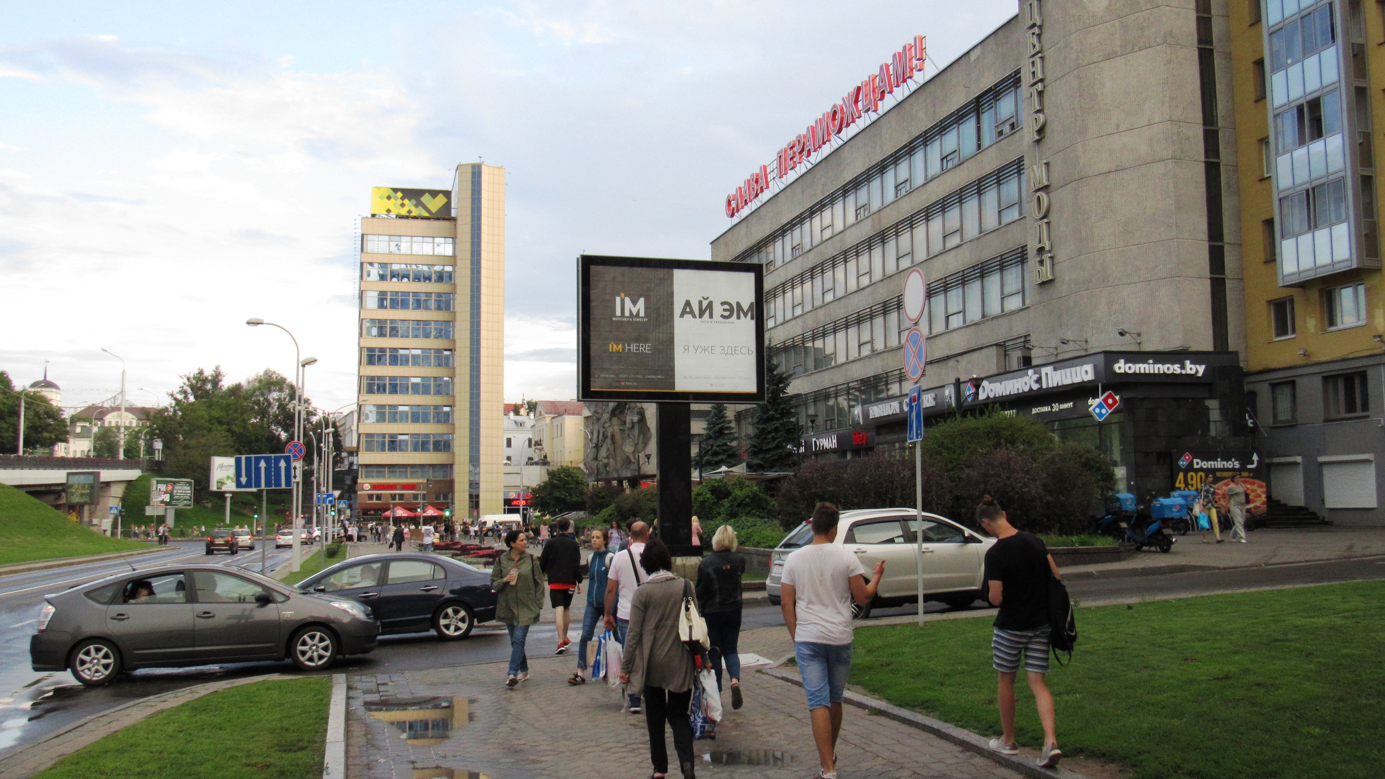 Минск, Победителей пр., 1 сторона A5. Изображение 1.