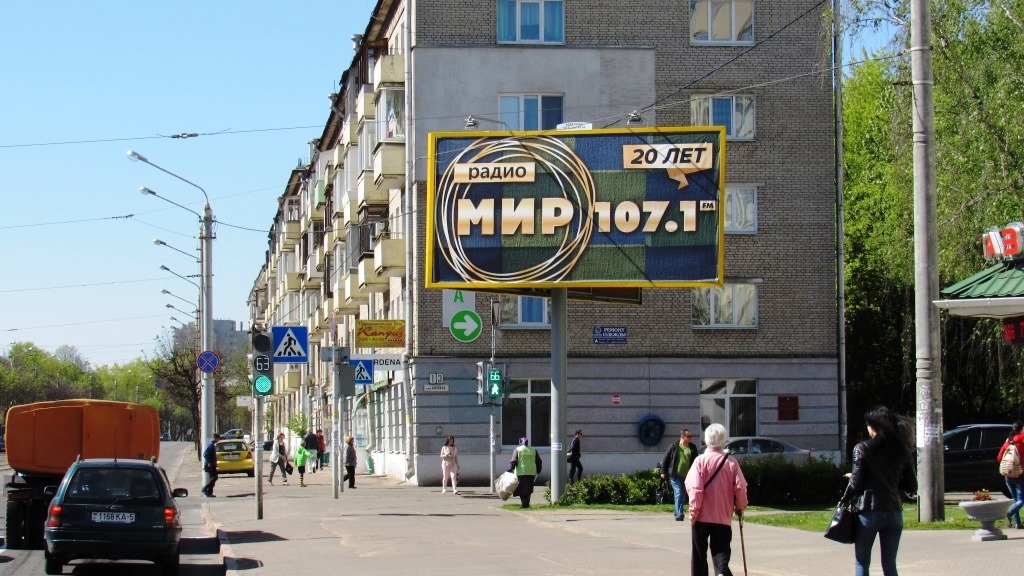 Минск, Коласа ул., 65а сторона A. Изображение 1.