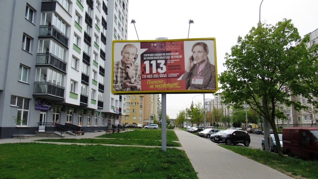 Минск, Острошицкая ул., 8 сторона B. Изображение 1.