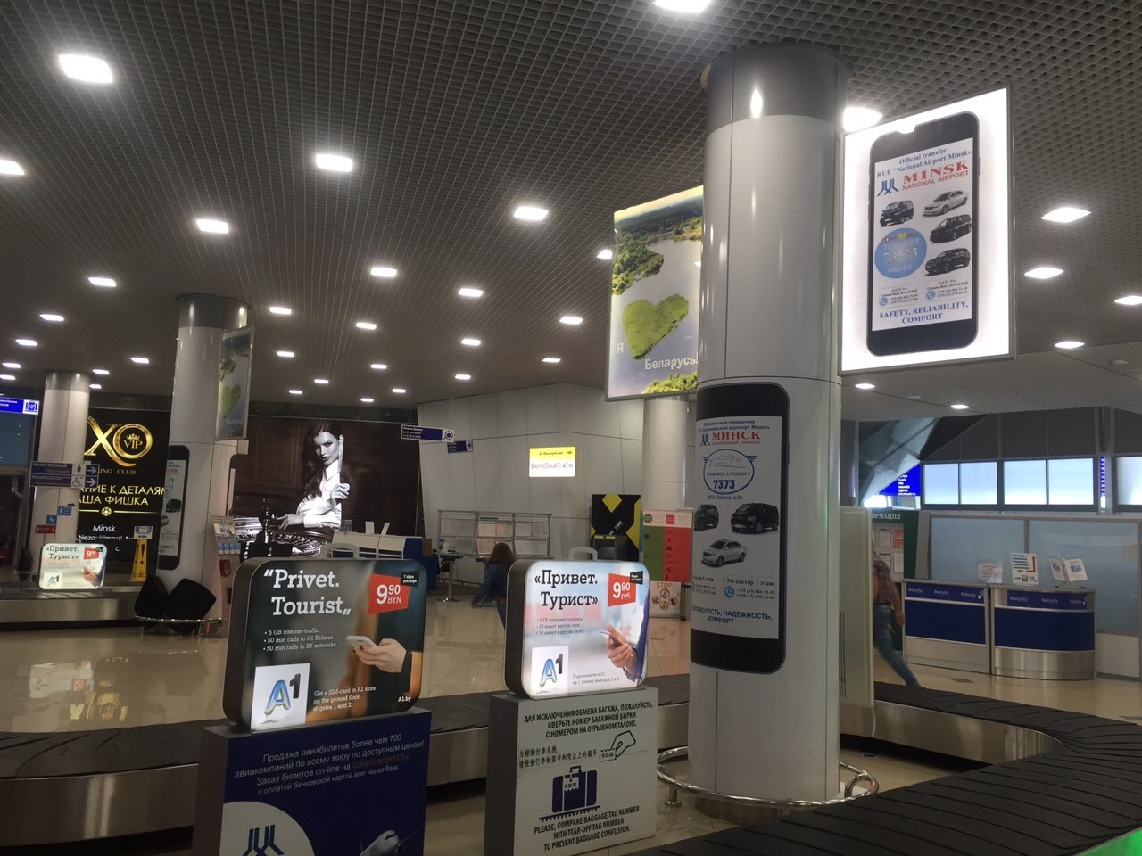 Минск, Территория национального аэропорта Минск (зона прилета 3-4) №2 сторона B. Изображение 0.