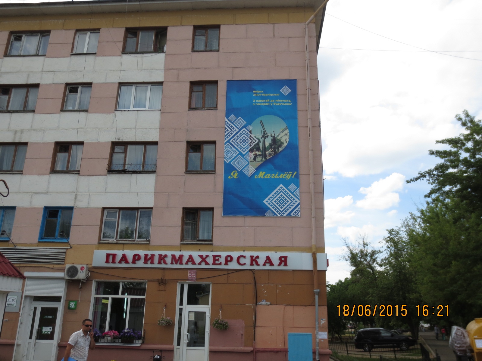 Могилев, Островского ул., 66 сторона A. Изображение 1.